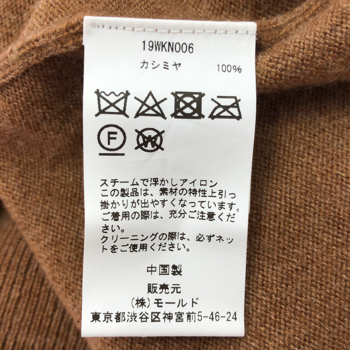 CINOH | 100% 羊絨圓領針織衫 | 36 |棕色/粉紅色|女性的