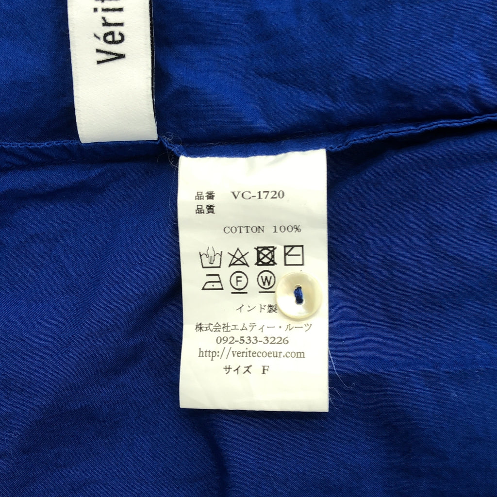 veritecoeur | 後幅褶襉連身裙 | F碼 | 藍色 | 女裝