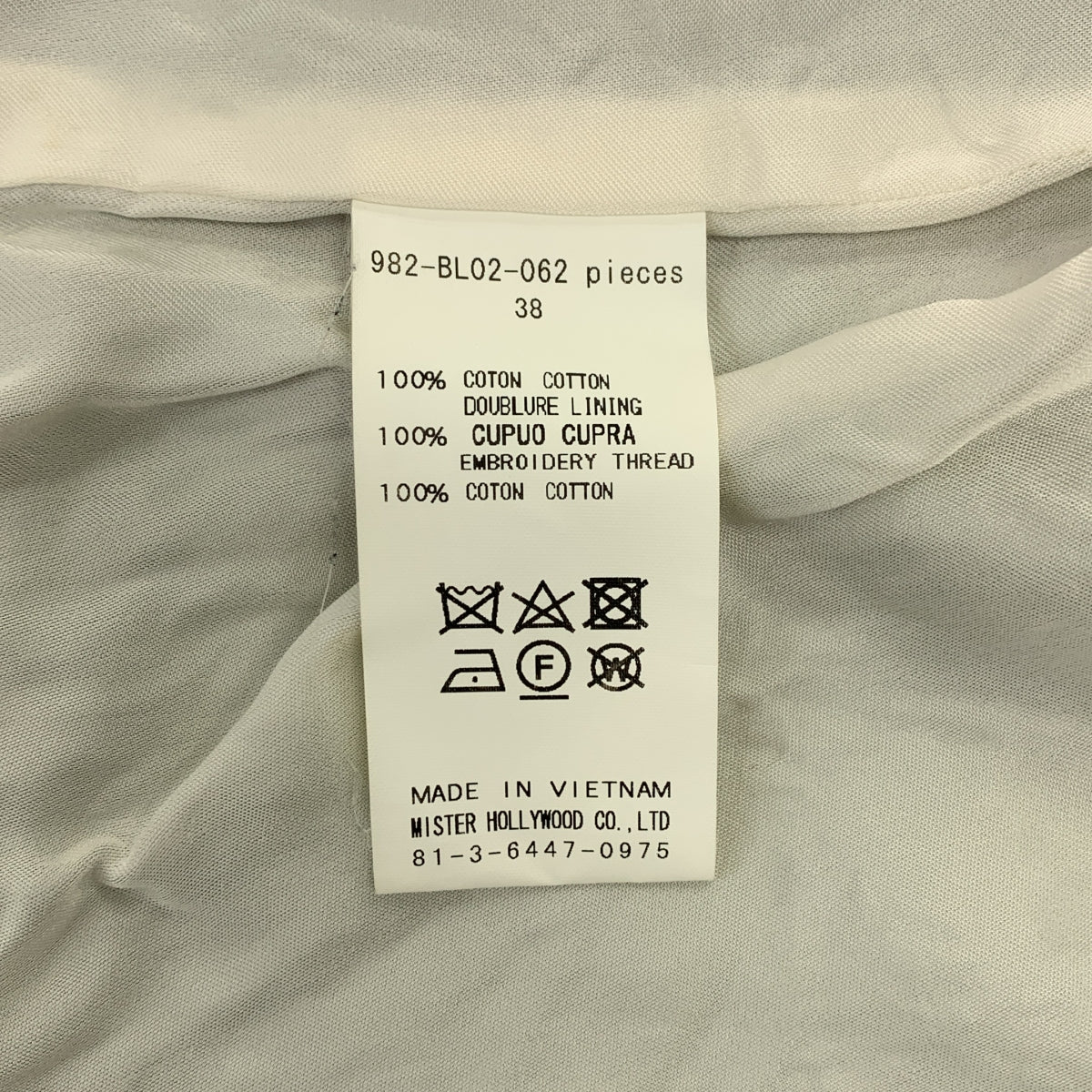 N.HOOLYWOOD / 엔 할리우드 | VIETNAM JACKET CAMO 위장 무늬 베트남 재킷 베트장 | 38 | 남성