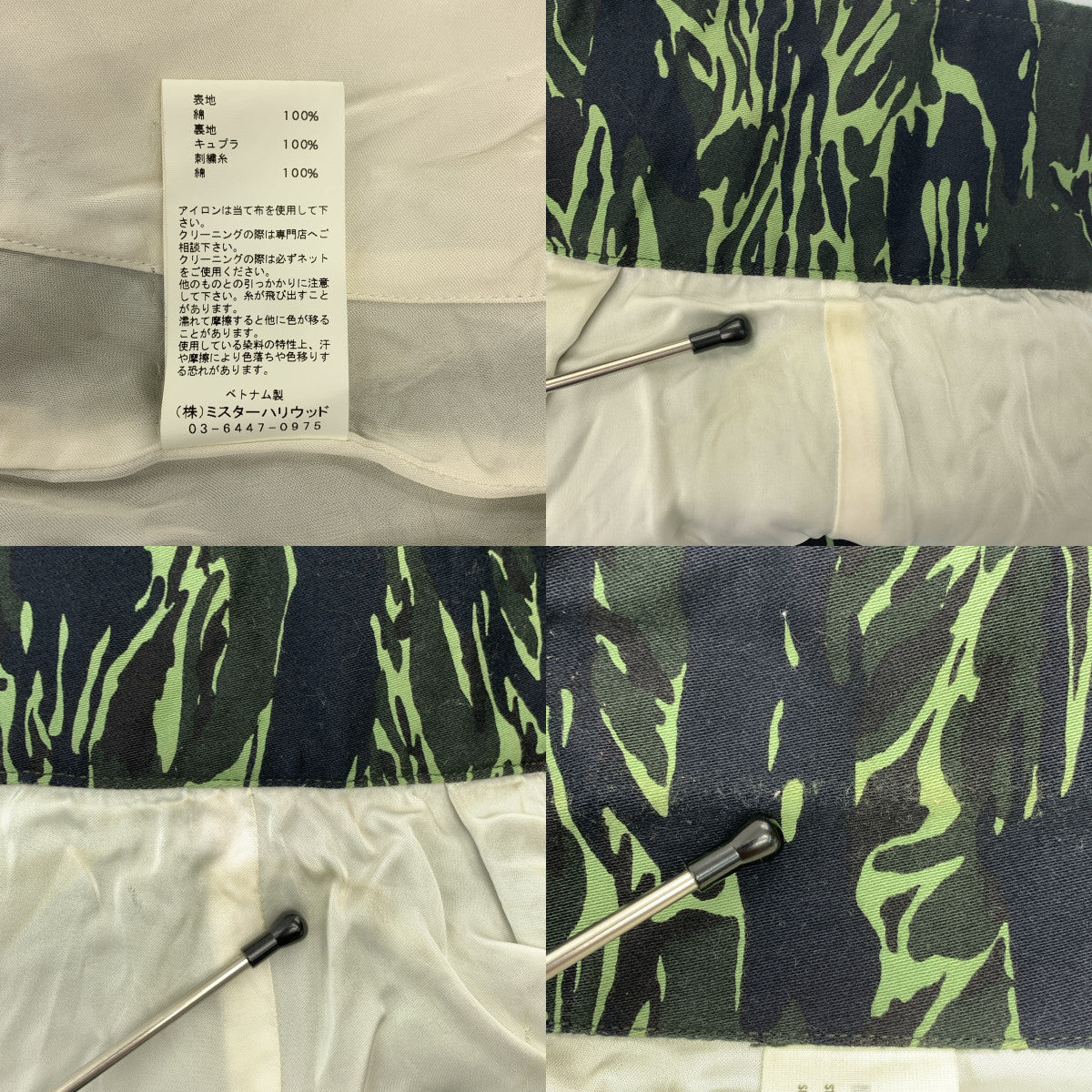 N.HOOLYWOOD / エヌハリウッド | VIETNAM JACKET CAMO 迷彩柄 ベトナムジャケット ベトジャン | 38 | メンズ