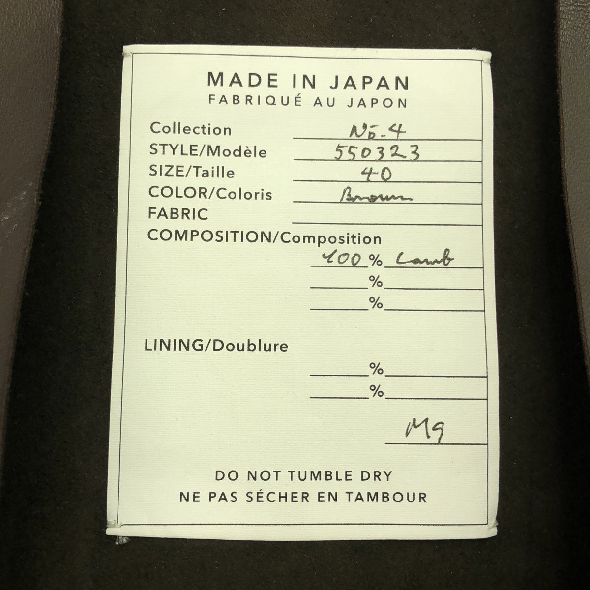 [品相良好] 小野友美 |皮革側拉鍊套頭背心/含內衣 | 40 |深棕色 |女性的