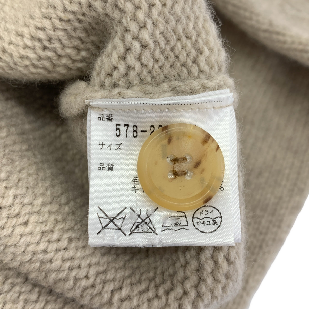 MARGARET HOWELL / 마가렛 하웰 | 울 니트 가디건 | 2 |