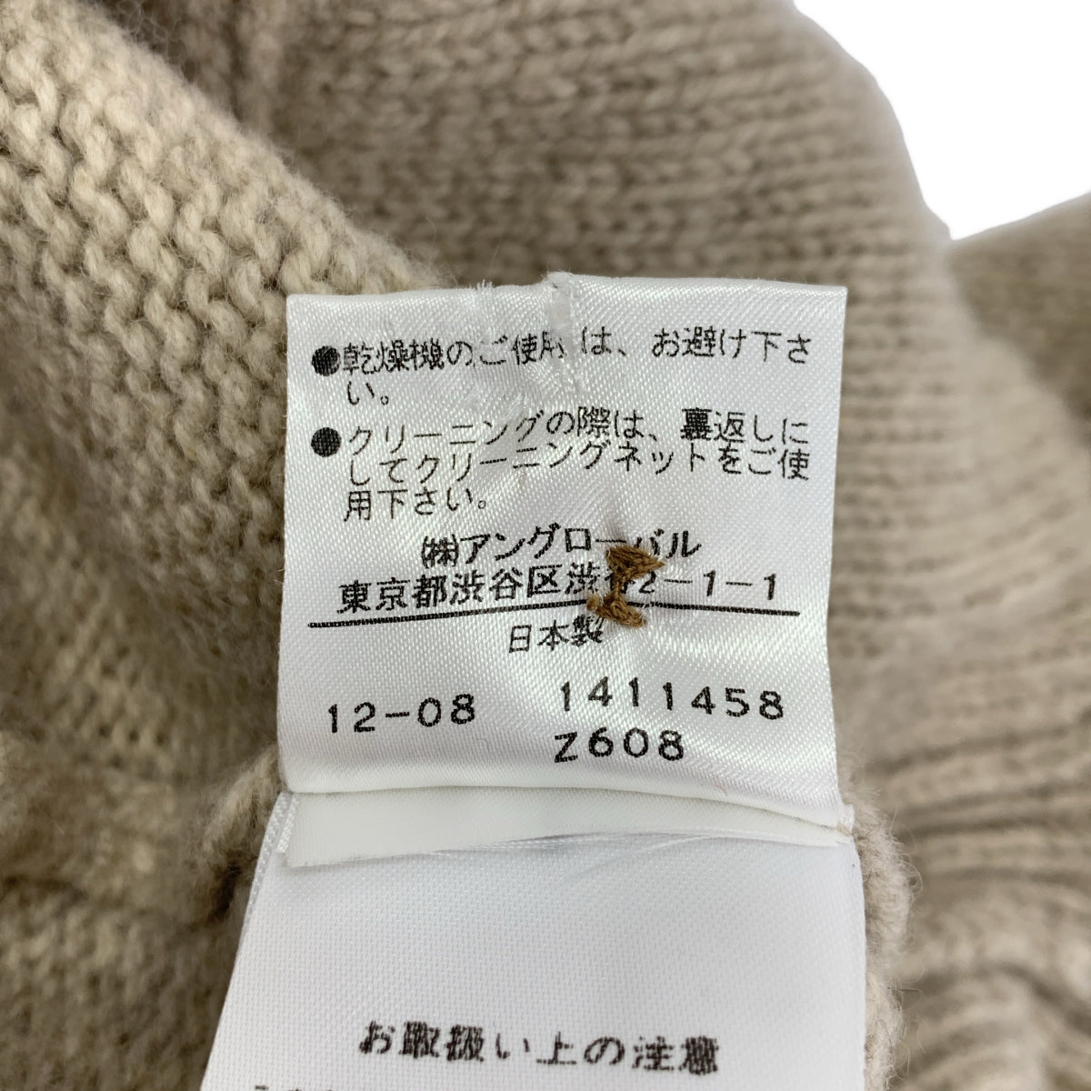 MARGARET HOWELL / 마가렛 하웰 | 울 니트 가디건 | 2 |