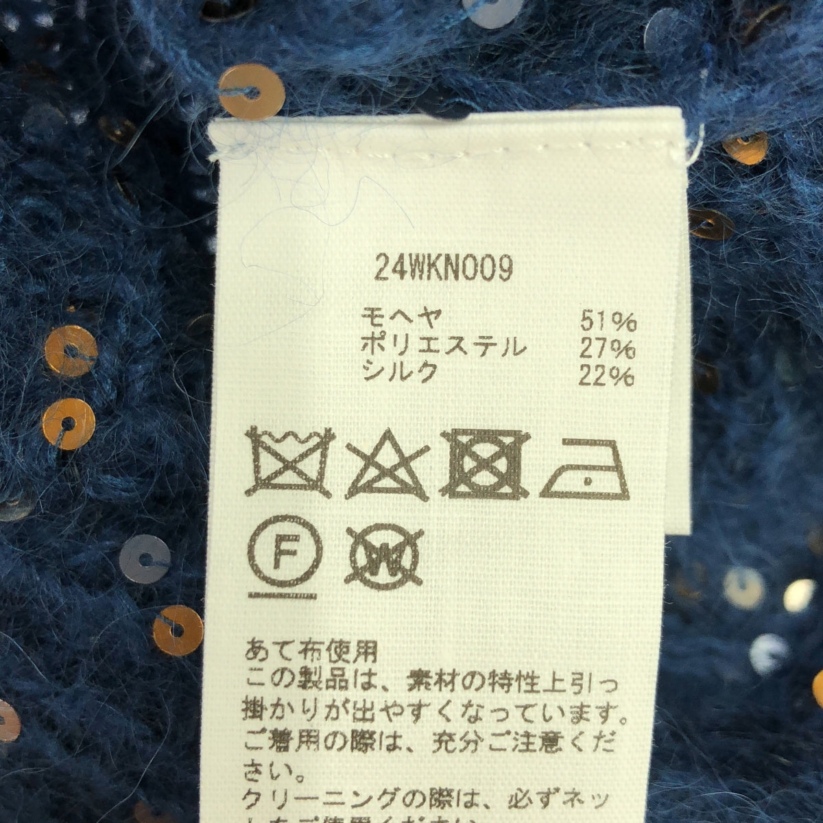【美品】  CINOH / チノ | モヘヤ シルク スパンコール ニット プルオーバー | 38 | ネイビー | レディース