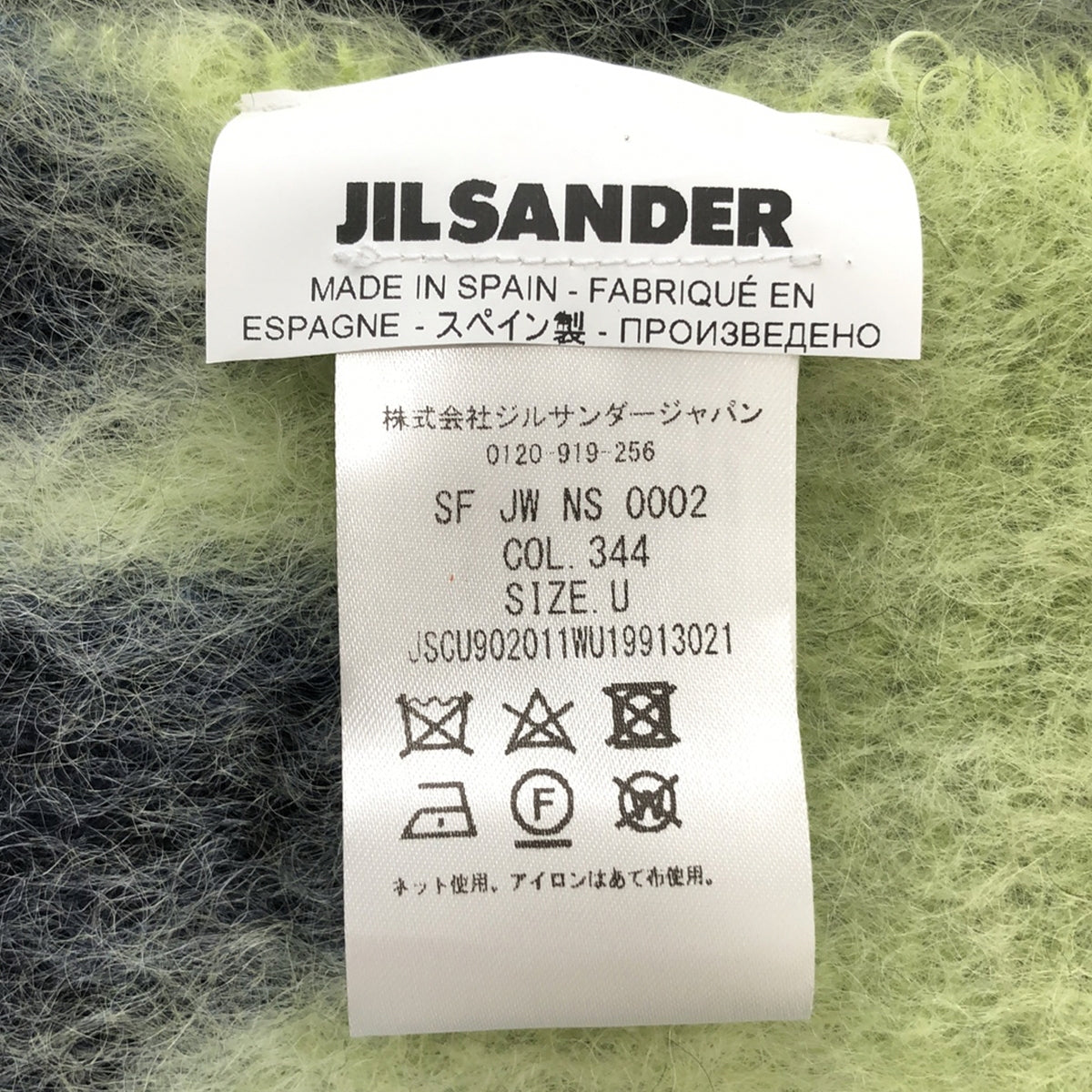 美品】 JIL SANDER / ジルサンダー | ロング モヘアマフラー | ライムグリーン/ネイビー/ライトブルー | レディース – KLD