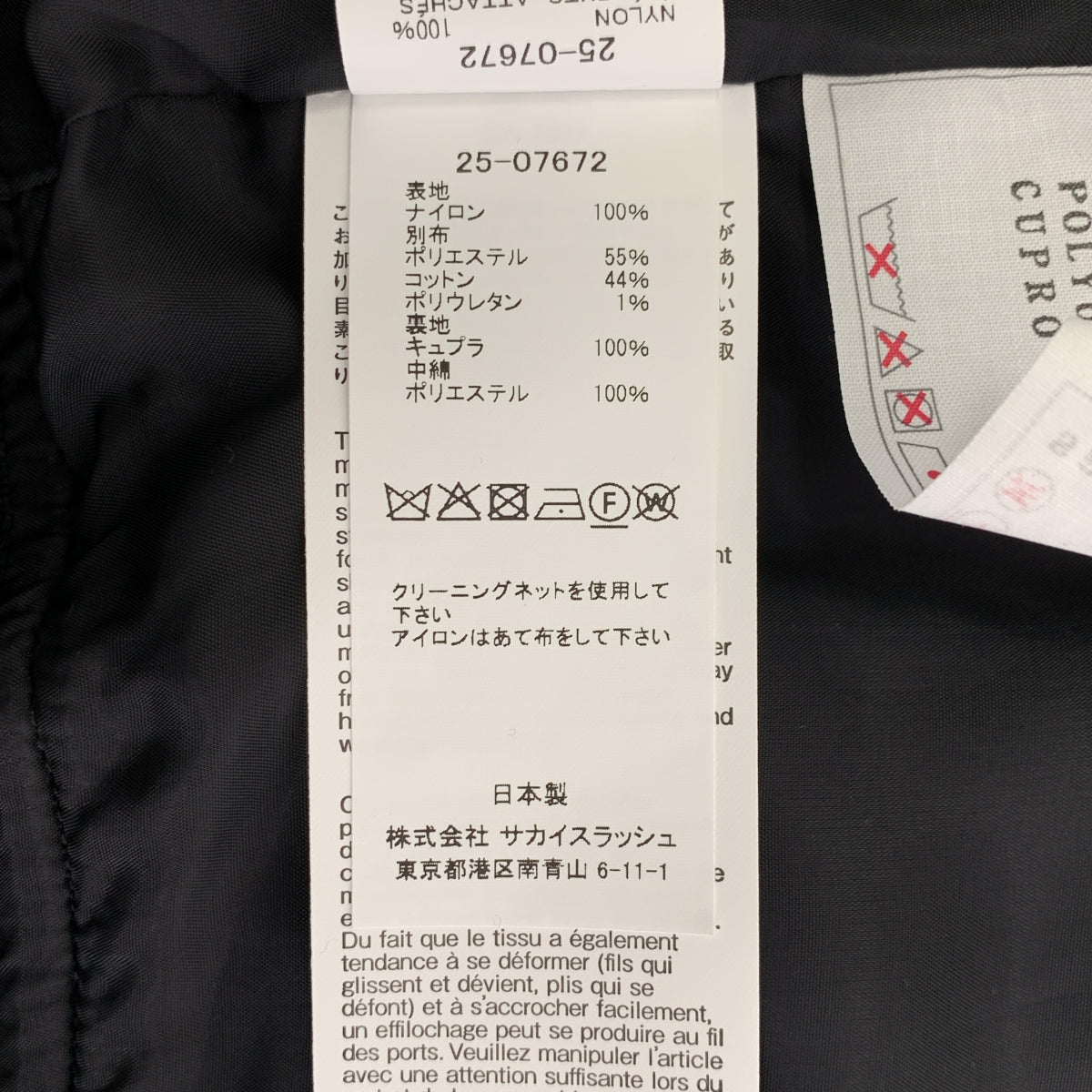 sacai / サカイ | Nylon Twill Blouson ナイロン ツイル ボンバー ジャケット | 1 | レディース