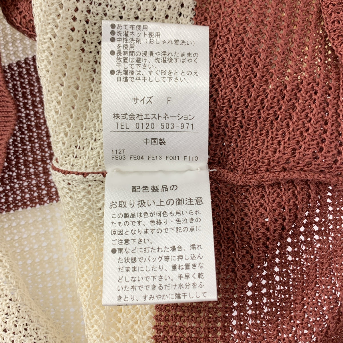 ETNATION | 乾華夫格 Polo 衫針織 | F |