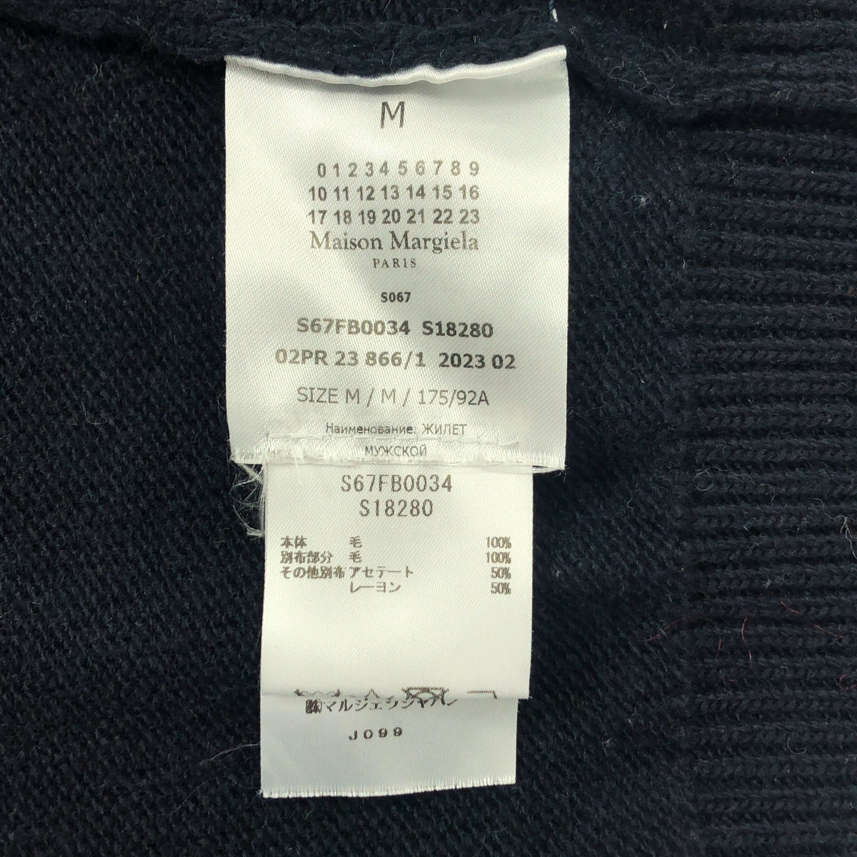 Maison Margiela / 메종 마르젤라 | 2023AW | patchwork wool vest 패치워크 컷오프 베스트 | M | 남성