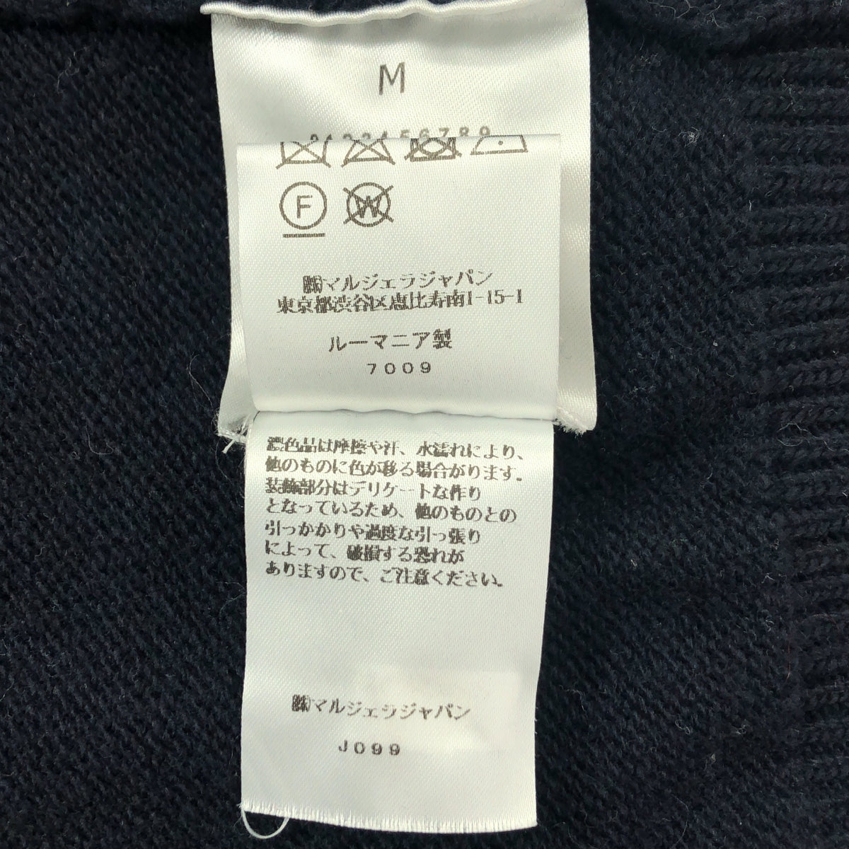 Maison Margiela / 메종 마르젤라 | 2023AW | patchwork wool vest 패치워크 컷오프 베스트 | M | 남성