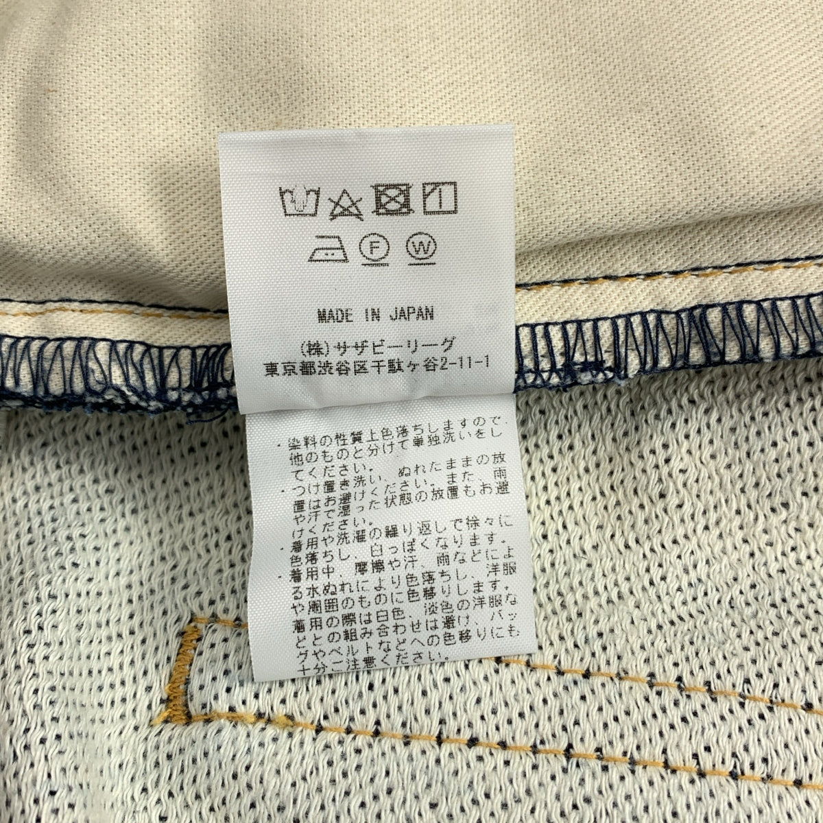 Ron Herman | 牛仔運動褲 | L碼 | 男款