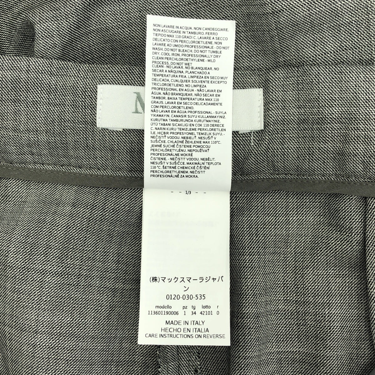 Max Mara / 맥스 마라 | 지퍼 조거 팬츠 | 34 | 여성