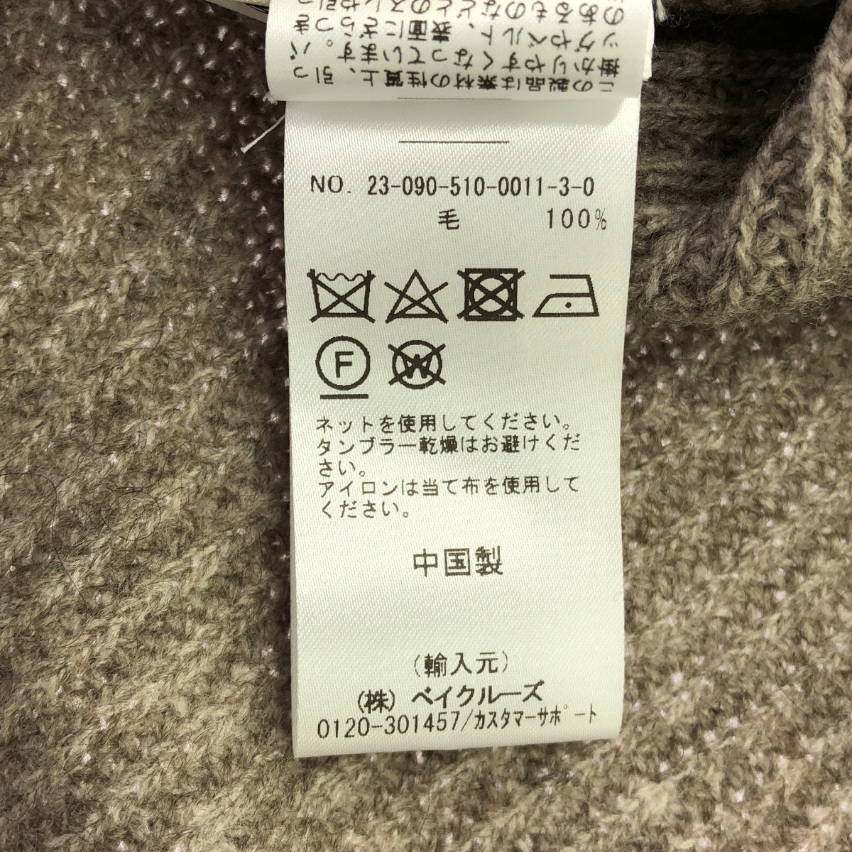 Deuxieme Classe / ドゥーズィエムクラス | 2023AW | BY MALENE BIRGER / バイ マレーネ ビルガー hoodie scarf フーディ スカーフ | ブラウン | レディース