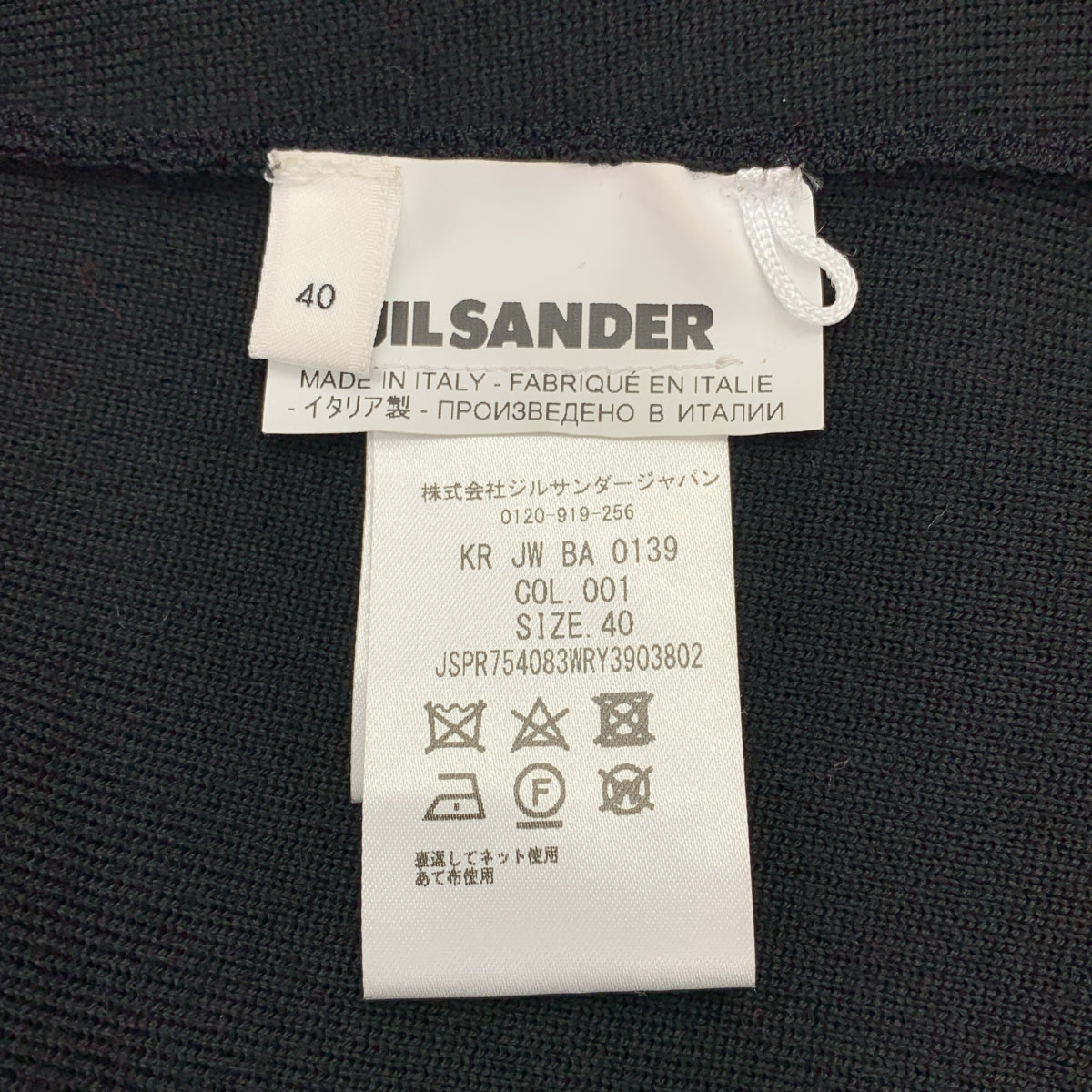 JIL SANDER | 金屬紐扣彈性雙排扣外套 | 尺寸 40 | 黑色 | 女款