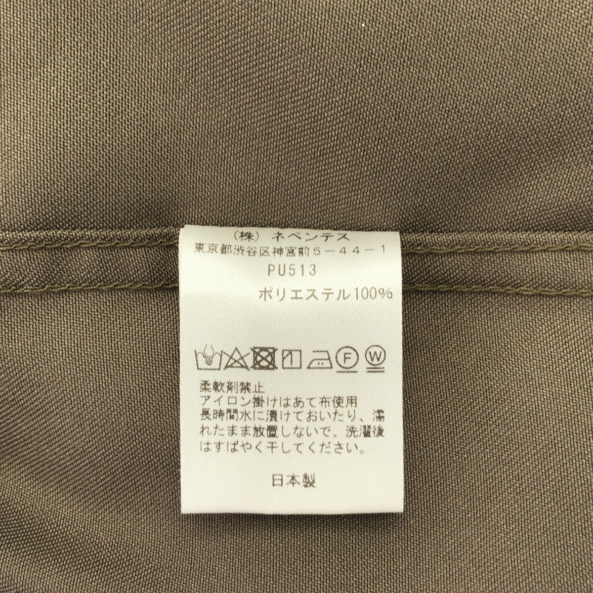 South2West8 S2W8 | 雙膝繫帶褲 - 聚酯斜紋布 / 搭配Logo繫帶寬褲 | M碼 | 男士