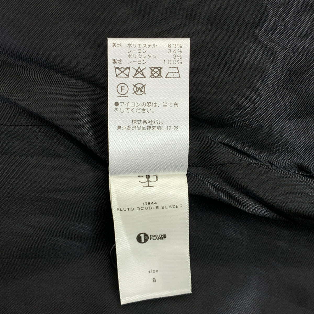 The Garment / ザガーメント | PLUTO DOUBLE BLAZER ダブルブレスト テーラードジャケット | 8 | レディース