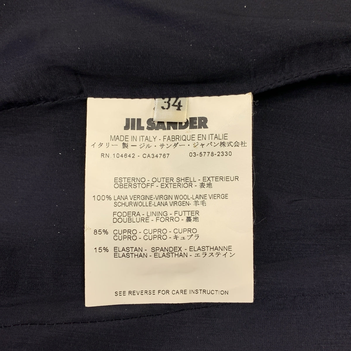 JIL SANDER / ジルサンダー | ウール フレア スカート | 34 | ネイビー | レディース