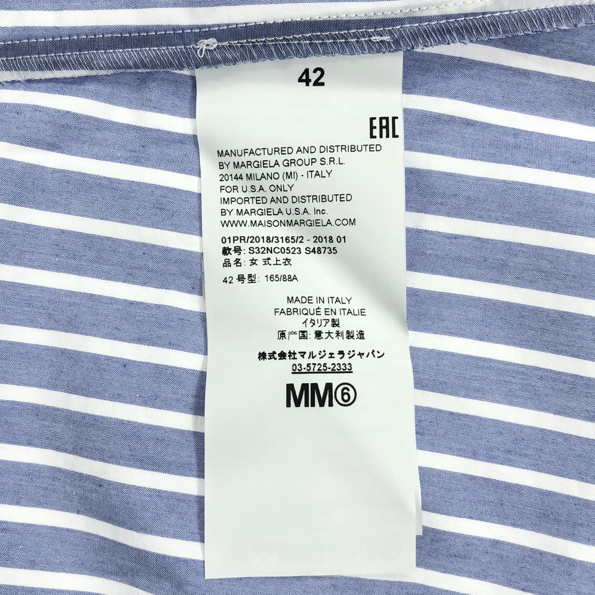 MM6 Maison Margiela | 2018SS | striped tops / oversized cut and sew | 42 | Women's