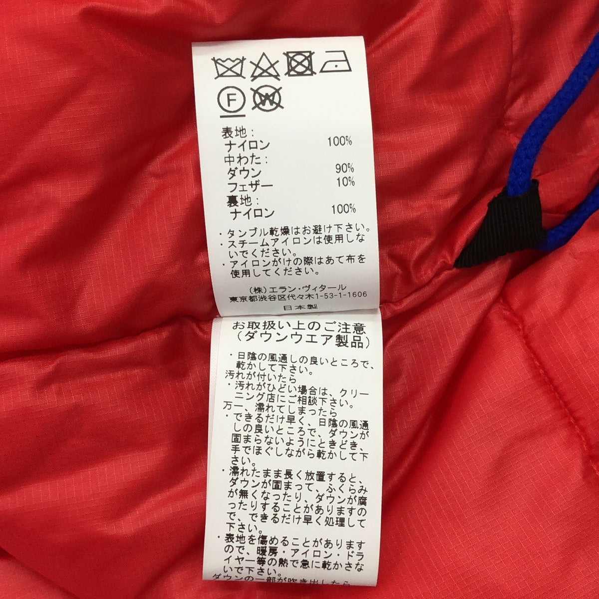 【美品】  MAATEE&SONS / マーティー&サンズ | 2023AW | DOWN VEST ナイロン ダウンベスト | 2 | ブルー / レッド | メンズ