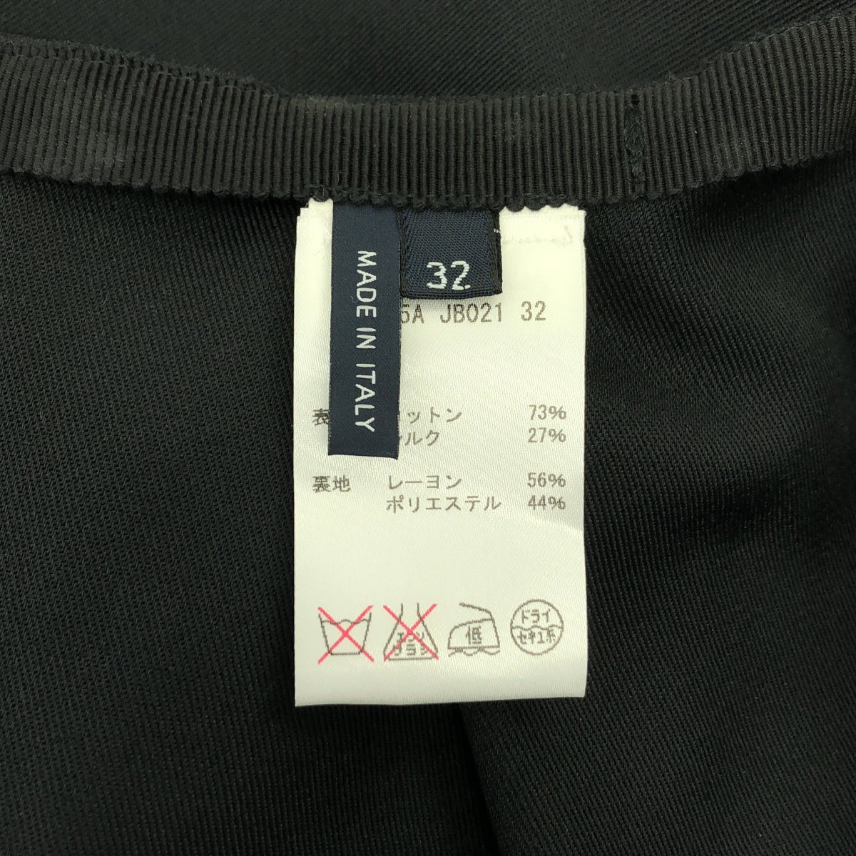 JIL SANDER 海軍藍 | 棉絲混紡褶襉喇叭裙 | 32碼 | 黑色 | 女款