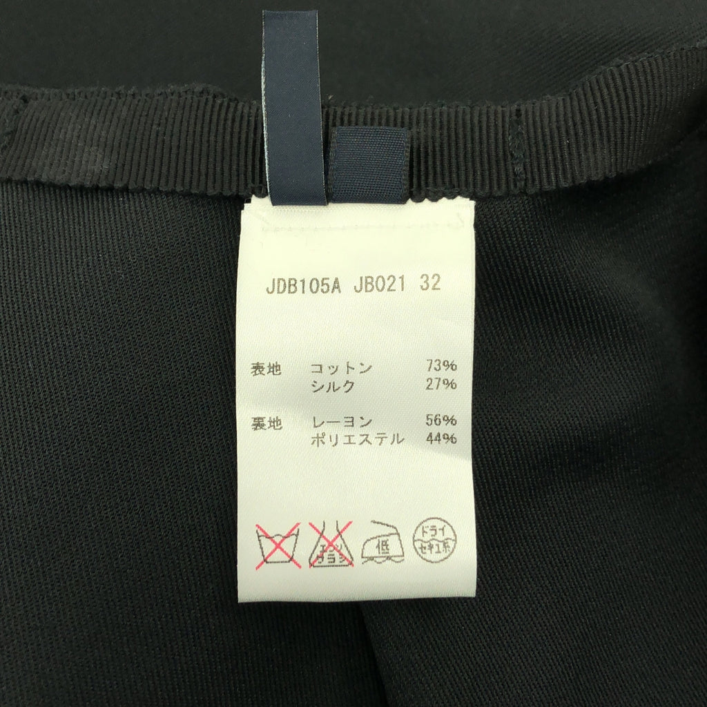 JIL SANDER 海軍藍 | 棉絲混紡褶襉喇叭裙 | 32碼 | 黑色 | 女款