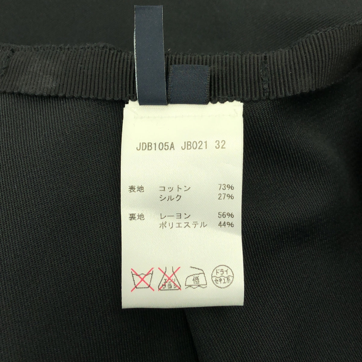 JIL SANDER 海軍藍 | 棉絲混紡褶襉喇叭裙 | 32碼 | 黑色 | 女款
