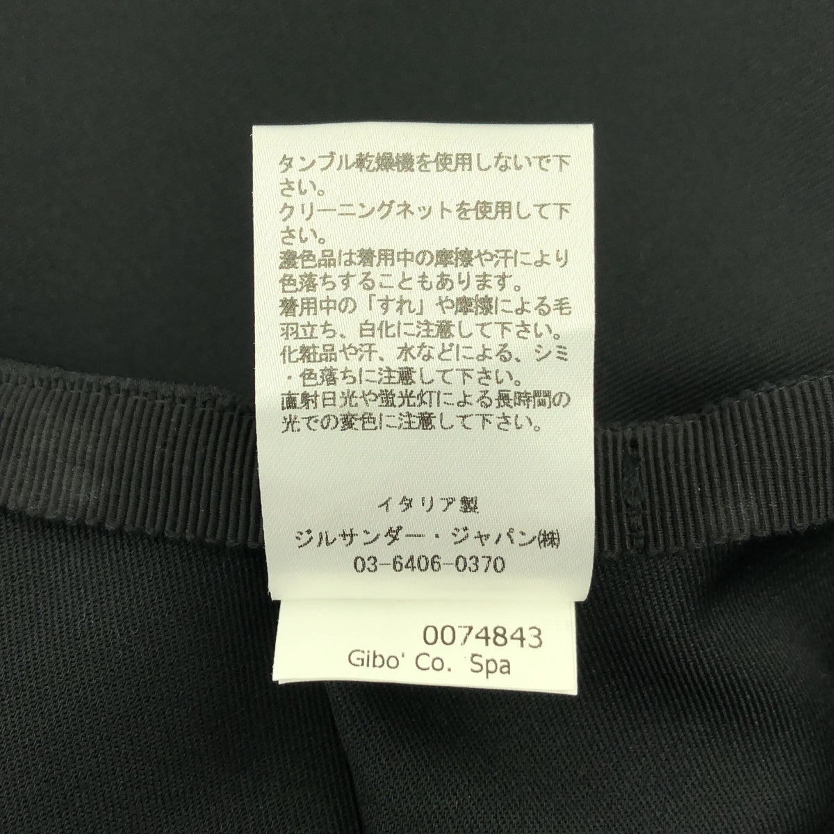 JIL SANDER 海軍藍 | 棉絲混紡褶襉喇叭裙 | 32碼 | 黑色 | 女款