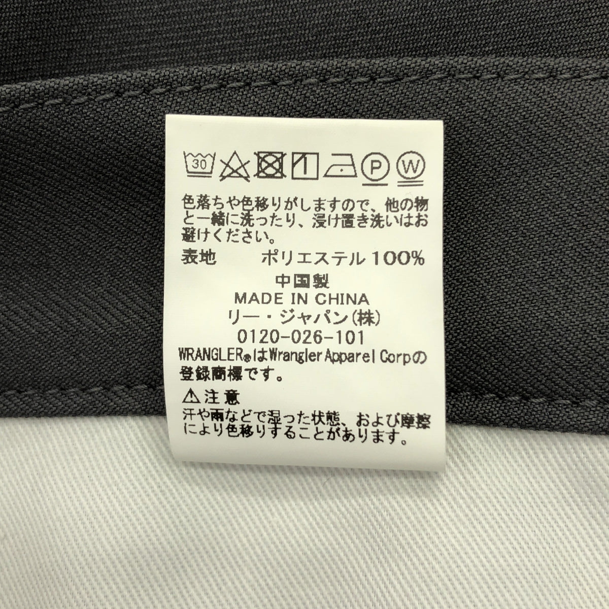 Wrangler 喇叭褲 | M 碼 | 男士