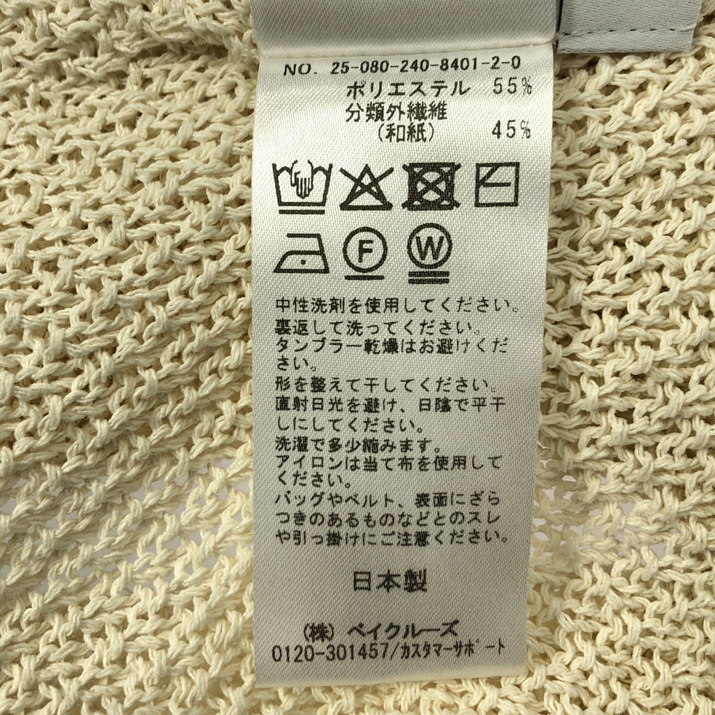 【美品】  NOBLE / ノーブル | 2025SS | ペーパーヤーン カノコ BACK Vプルオーバー トップス | F | ナチュラル | レディース