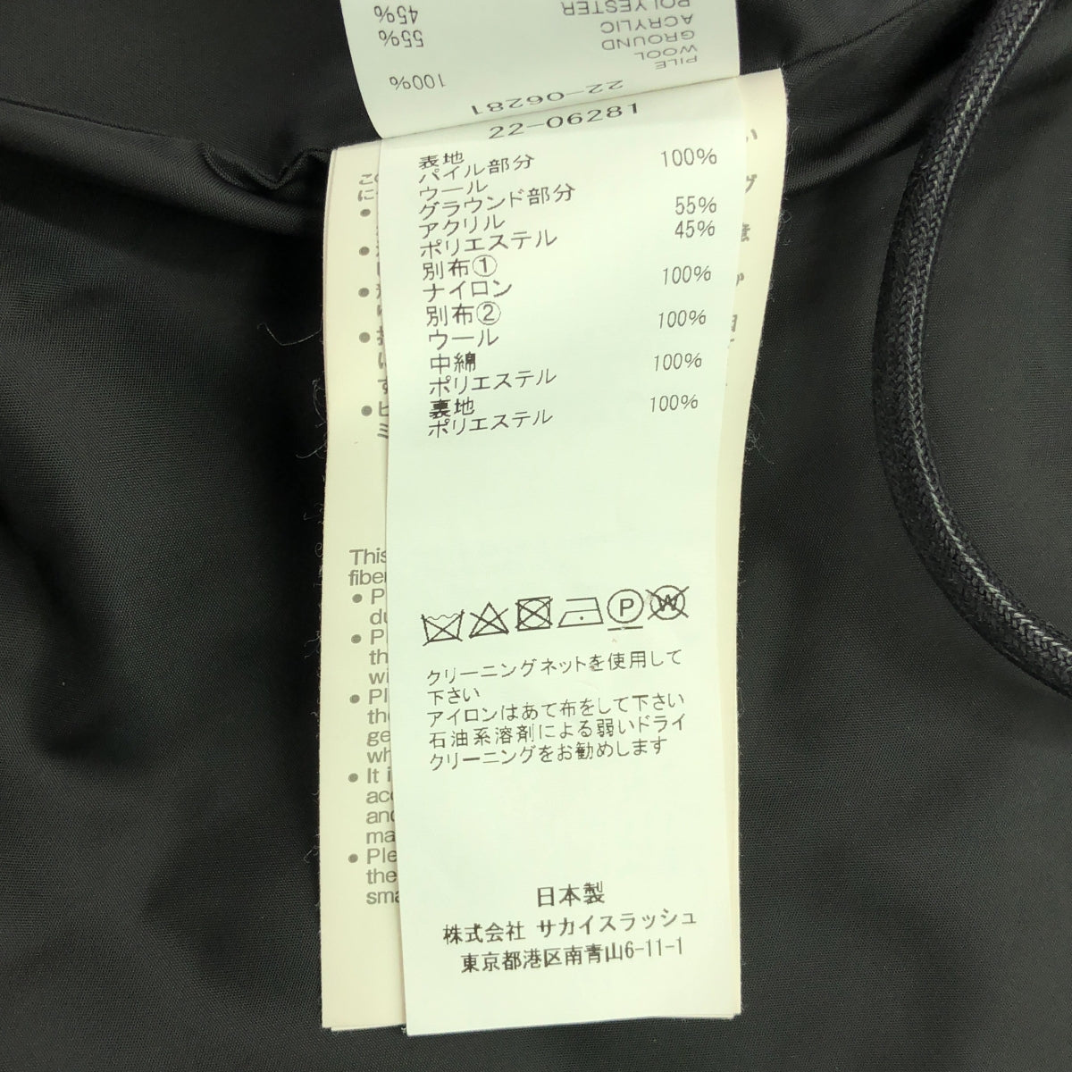 sacai / サカイ | 2022AW | Faux Shearling x Nylon Twill Coat / 異素材 切替 ボア ナイロン オーバーコート | 1 | レディース