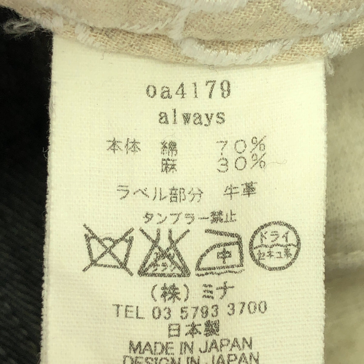 mina perhonen / ミナペルホネン | always スキニーデニムパンツ | 36 | ネイビー | レディース