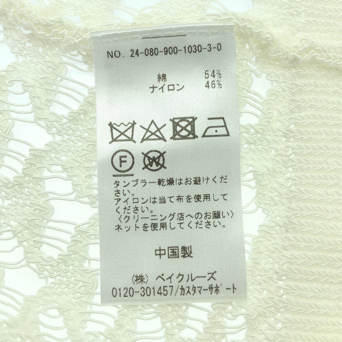 IENA - 【美品】  IENA / イエナ | 2024AW | コードヤーン メッシュ ベスト | F | ホワイト | レディース IENA - 【美品】 IENA / イエナ | 2024AW | コードヤーン