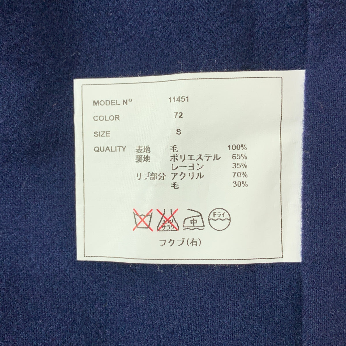 YAECA | 羊毛運動外套 | S碼 | 男款