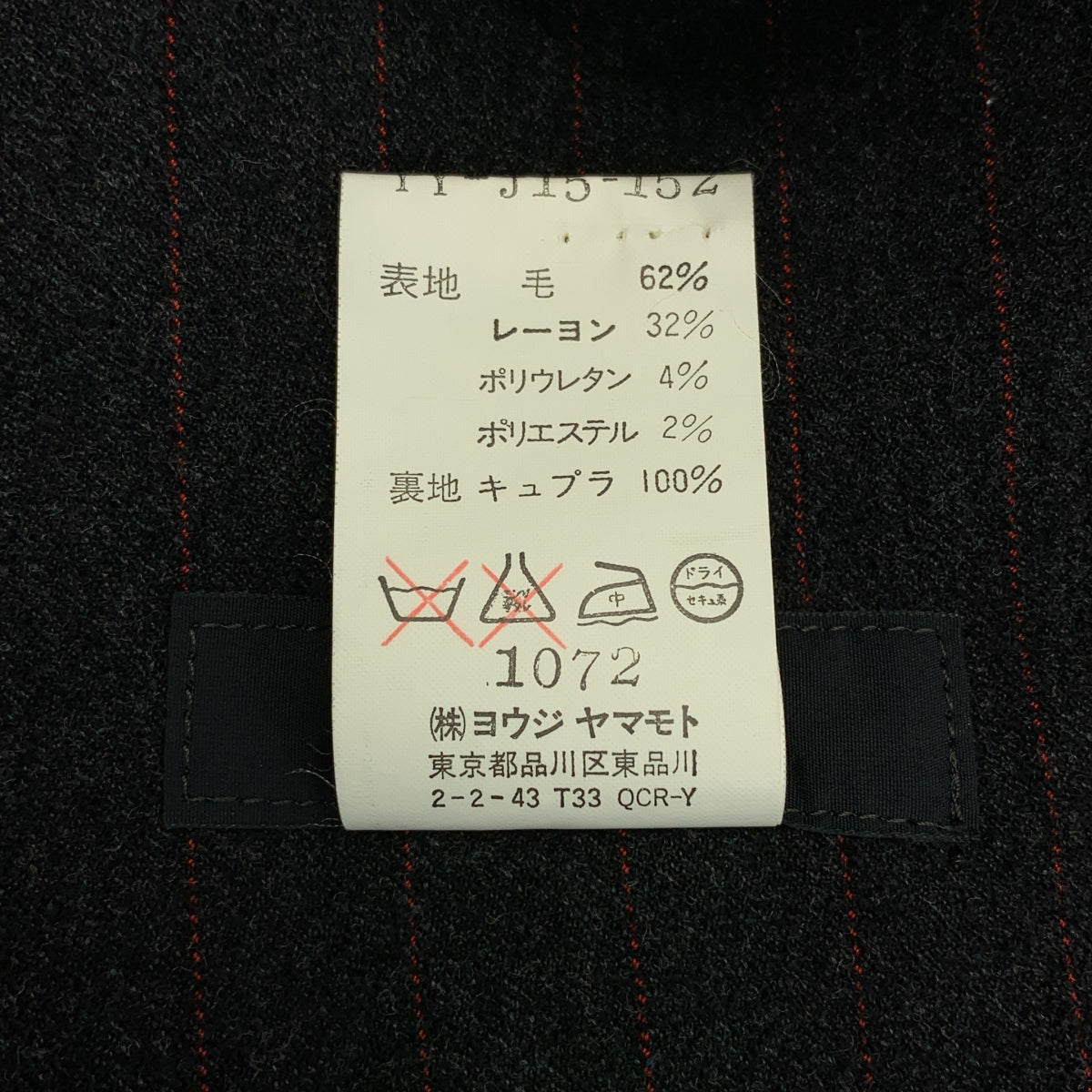 Y's / ワイズヨウジヤマモト | 2015AW | ウール レーヨン ストライプ スタンドカラージャケット | 3 | レディース