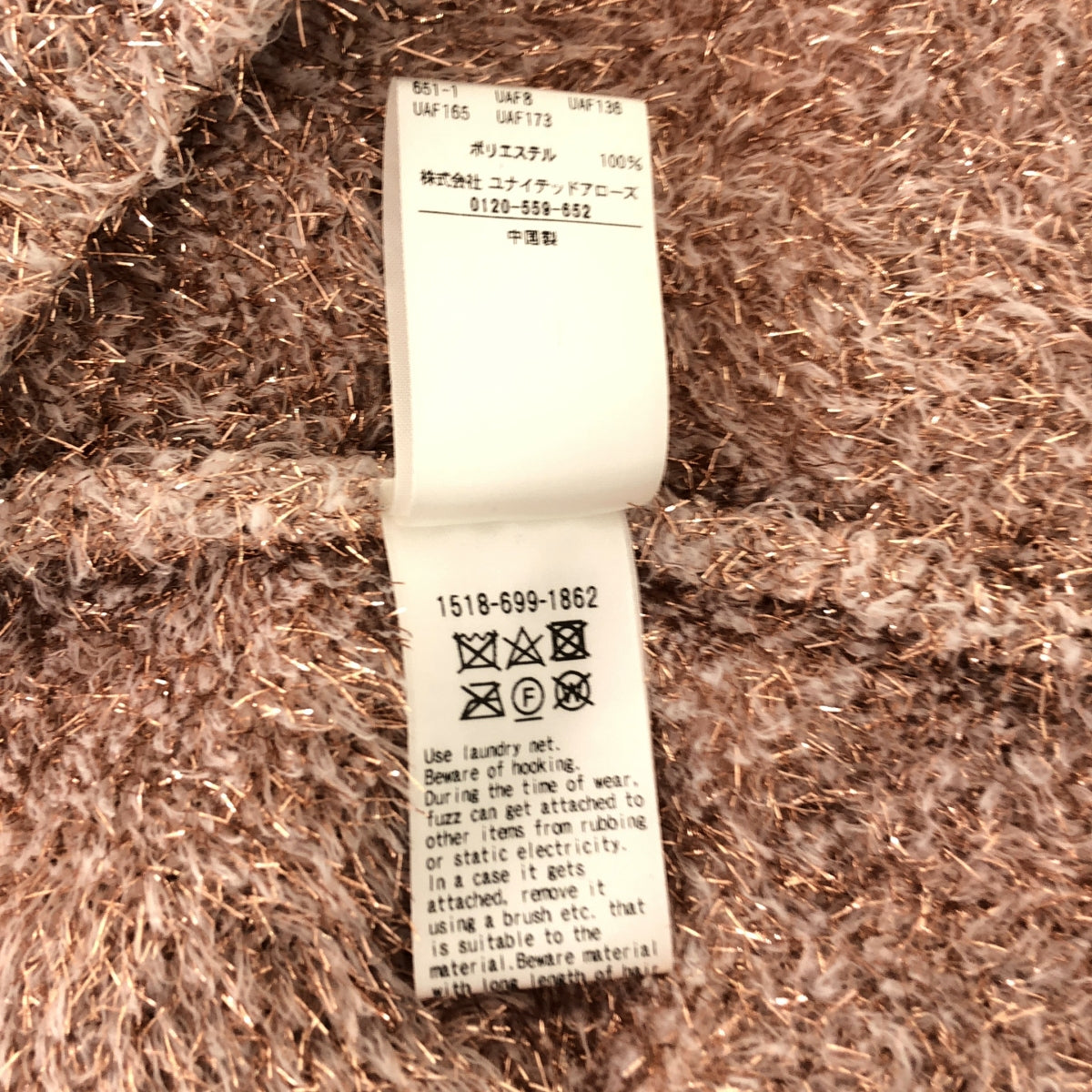 UNITED ARROWS / 유나이티드 아로즈 | 2024AW | 반짝 반짝 빛나는 민소매 니트 조끼 | F |