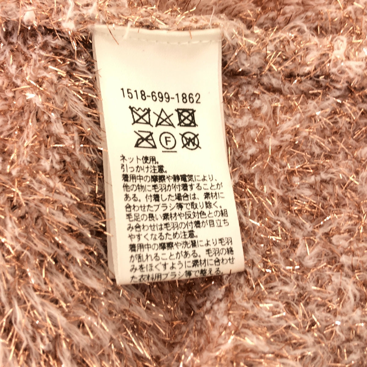 UNITED ARROWS / 유나이티드 아로즈 | 2024AW | 반짝 반짝 빛나는 민소매 니트 조끼 | F |