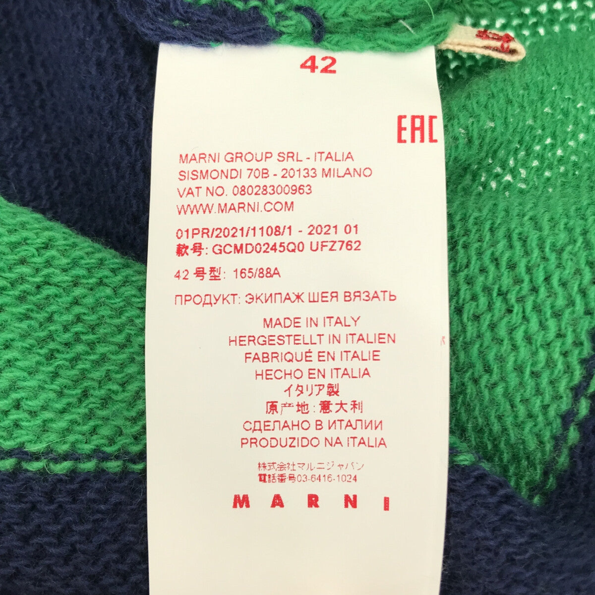 MARNI | 2021SS | Striped back open knit | 42 | Blue/Green | Women's