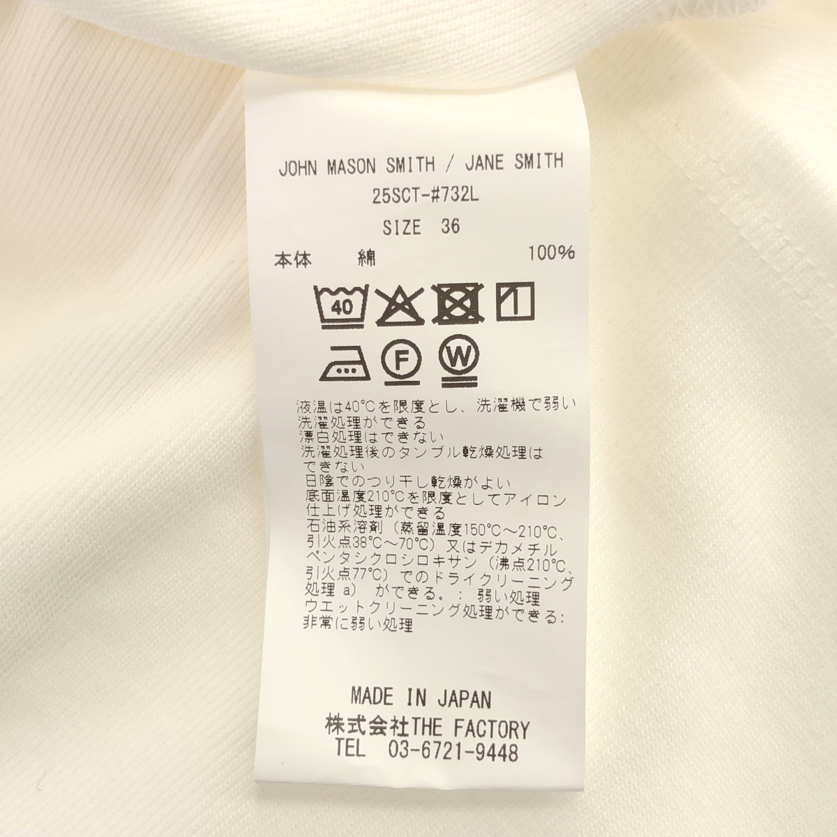 【美品】  JANE SMITH / ジェーンスミス | 2025SS | SHORT SLEEVE WITH TANK LAYERED PULLOVER ショートスリーブ レイヤード プルオーバー | 36 | ホワイト | レディース