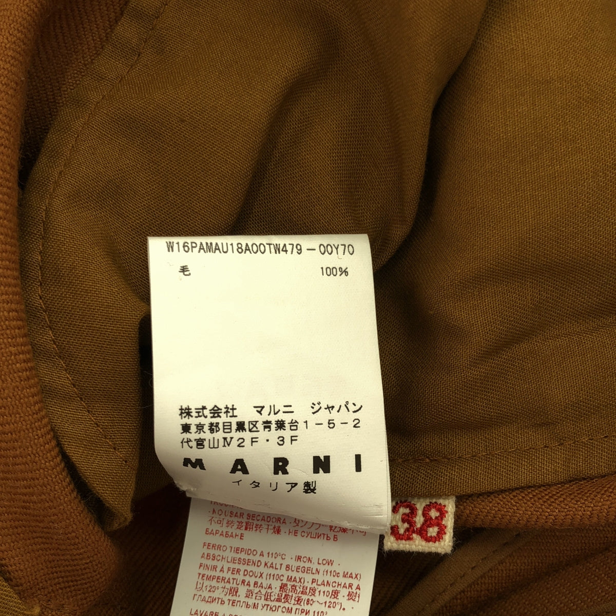 MARNI / 마르니 | 울 플레어 와이드 슬랙스 팬츠 | 38 | 브라운 계열 | 여성