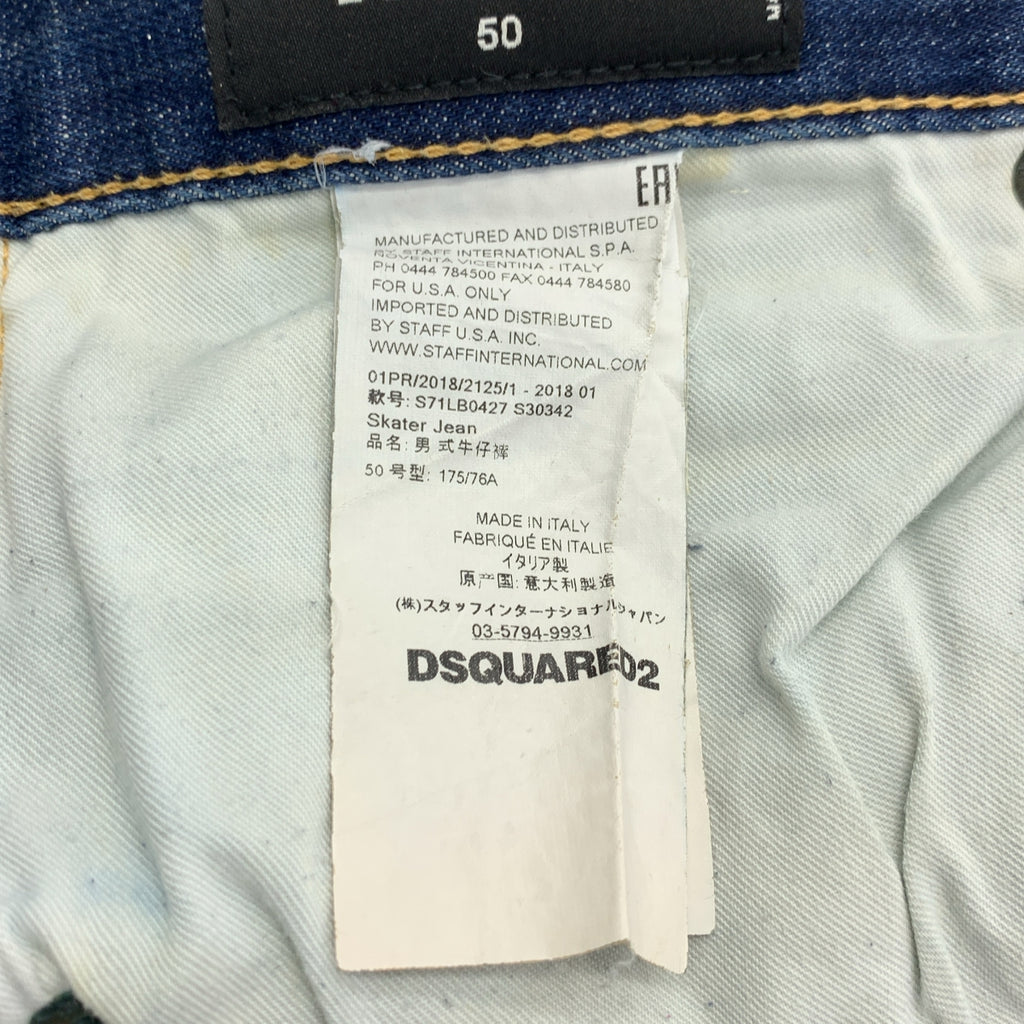 DSQUARED2 | 滑板牛仔褲 | 彩繪滑板牛仔褲 | 50碼 | 靛藍色 | 男款