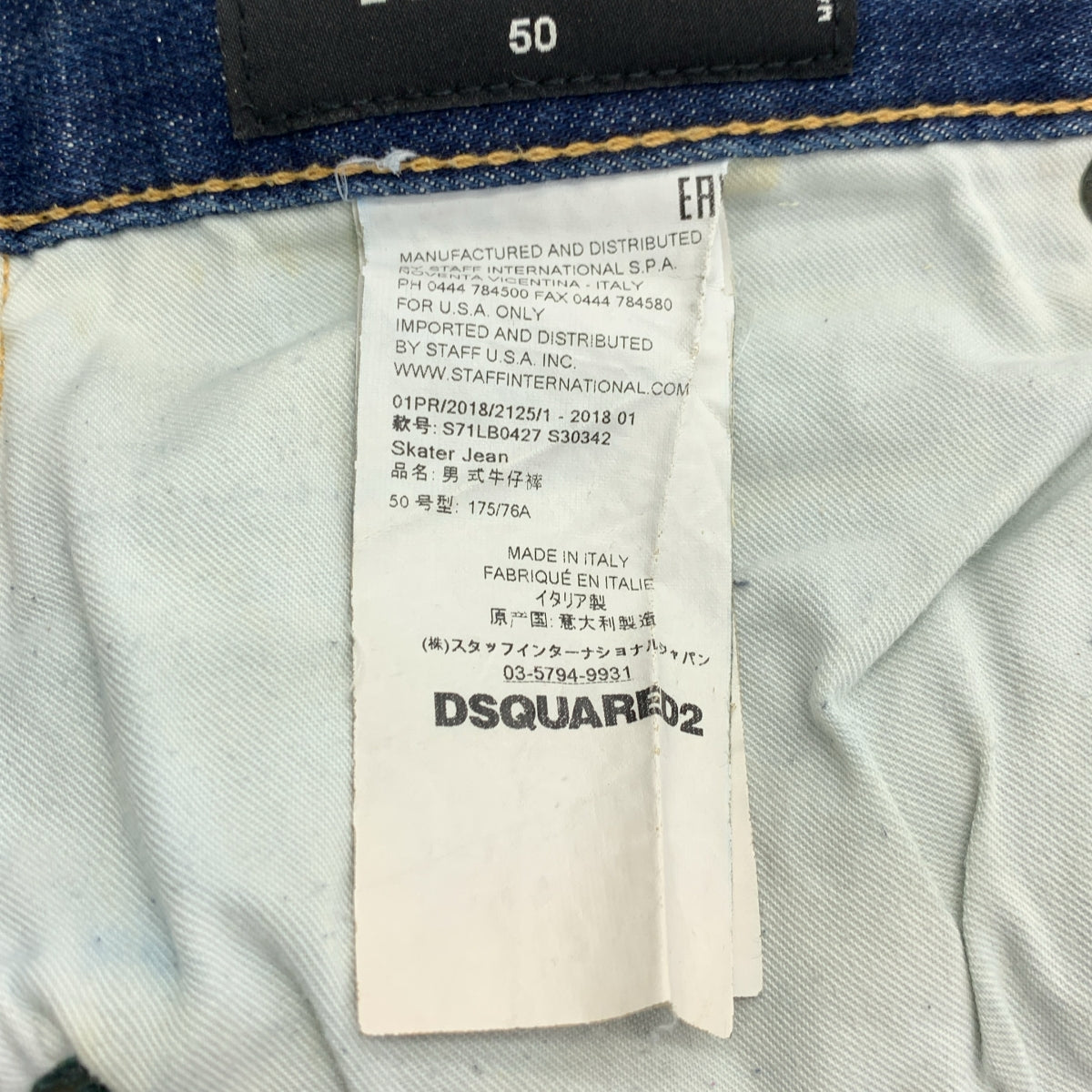 DSQUARED2 | 滑板牛仔褲 | 彩繪滑板牛仔褲 | 50碼 | 靛藍色 | 男款