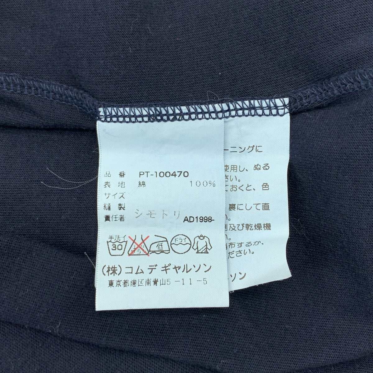 COMME des GARÇONS HOMME PLUS |西元 1998 年 |棉質半拉鍊 Polo 衫 | SHOPBOP