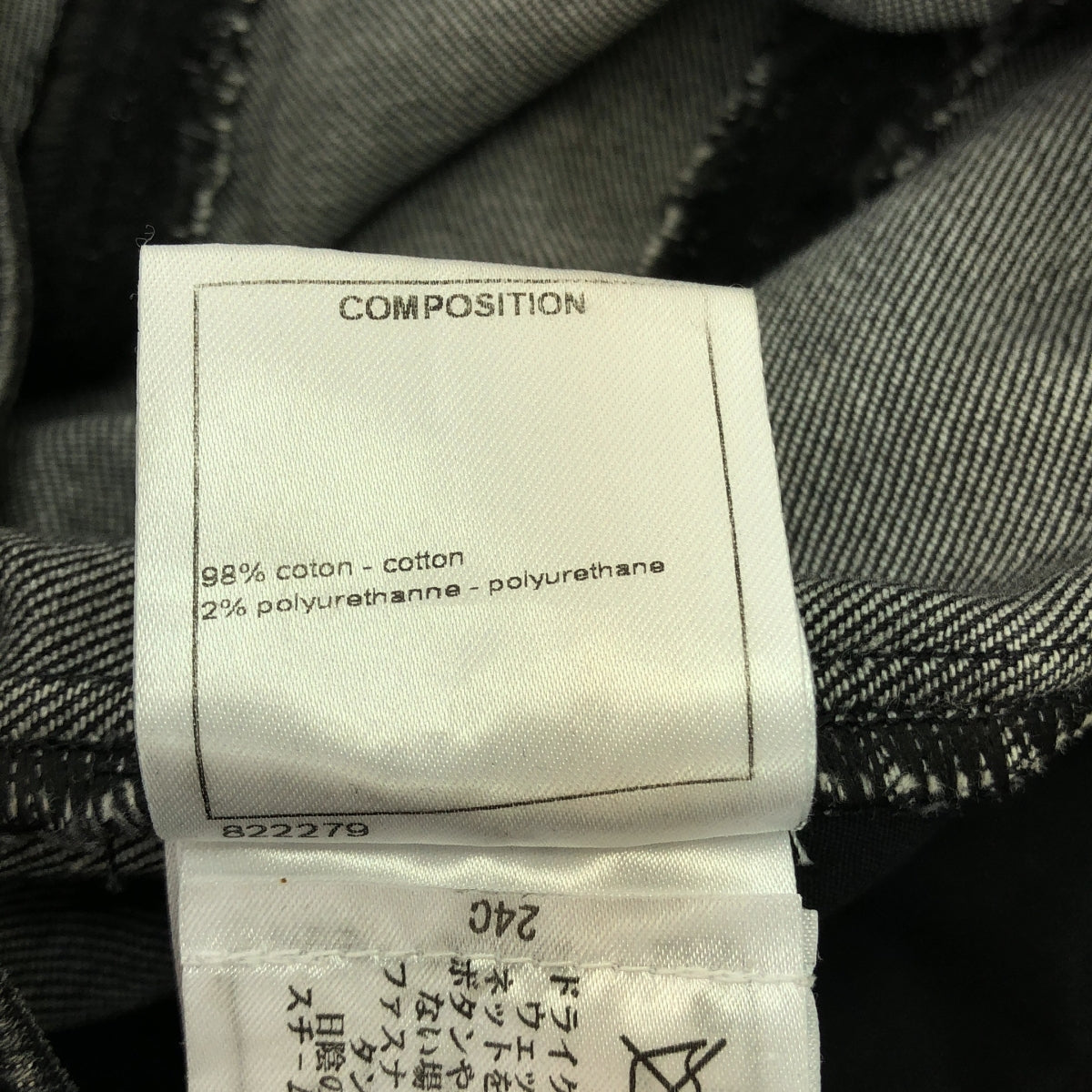 CHANEL / シャネル | ココマークジップ ビジュー装飾 デニムパンツ | 36 | ブラック | レディース