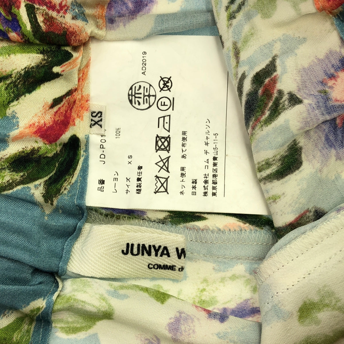 ジュンヤワタナベコムデギャルソン レーヨンパンツ 水色 花柄 AD2019 JUNYA WATANABE COMME des GARCONS ジュンヤワタナベ