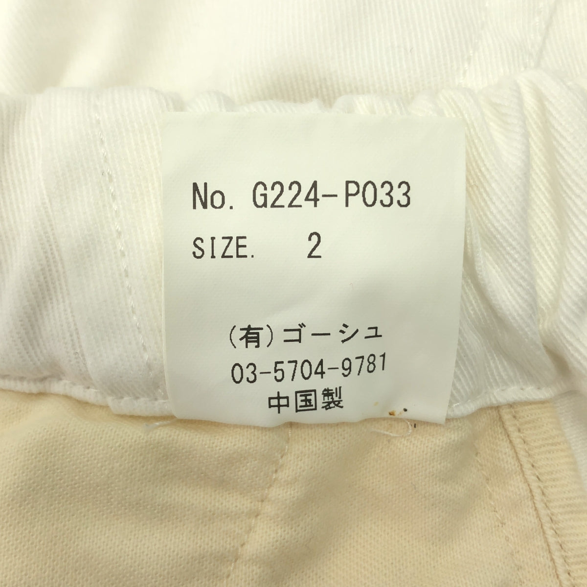 GOSH / GOSH | 2022AW | Katsuragi 超大褲裝 | 2 | 女款