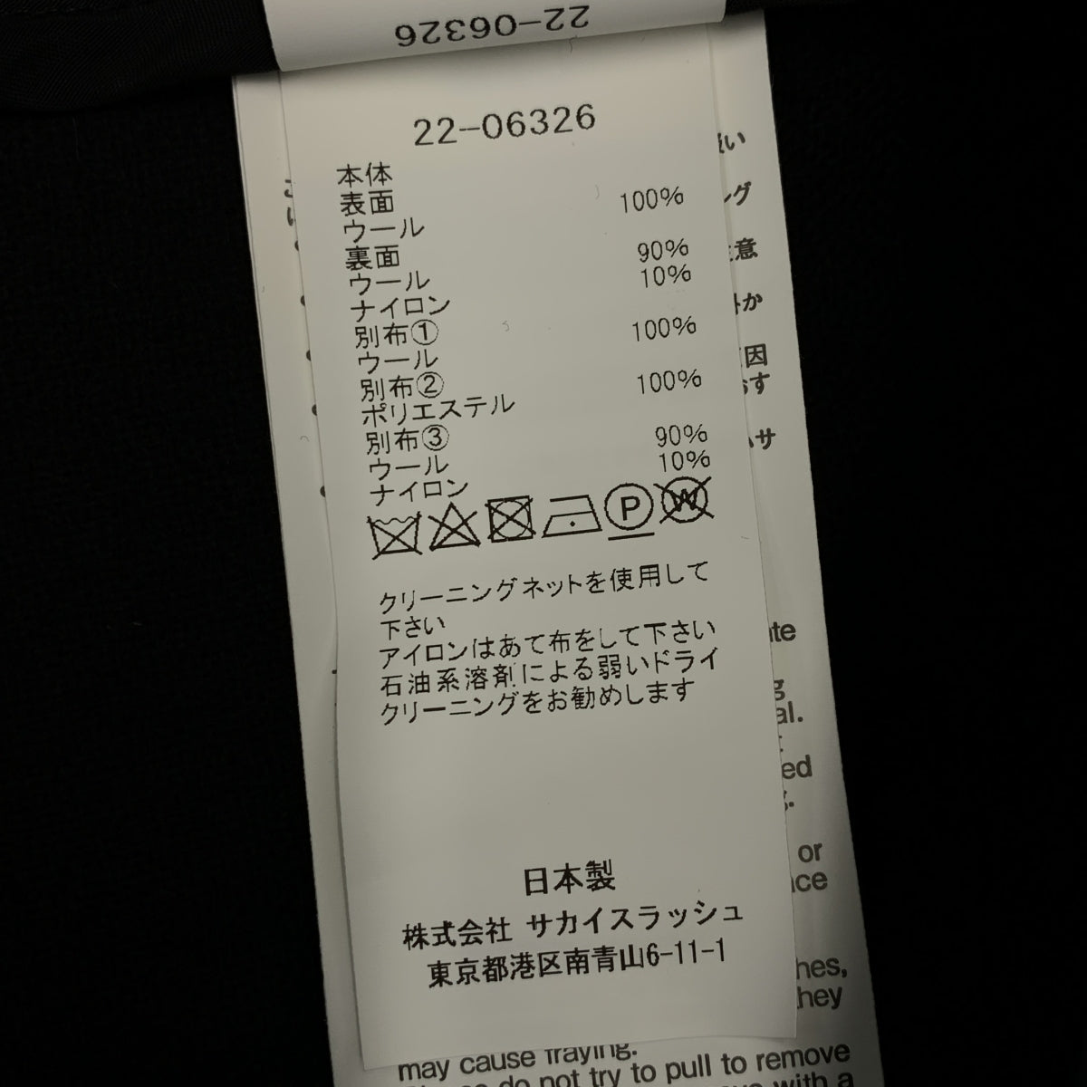 sacai / サカイ | 2022AW | ウール ストライプ ロゴボタン サイドライン ボリューム ドレス ワンピース | 1 | レディース