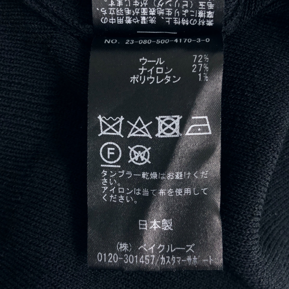 MUSE de Deuxieme Classe / ミューズドゥーズィーエムクラス | Heartrich Vネック カーディガン |