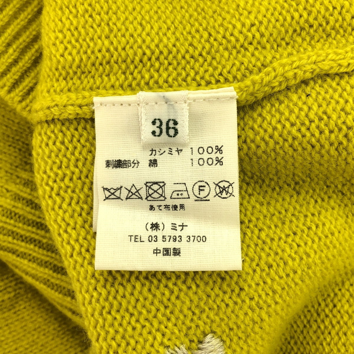 mina perhonen / 미나펠호넨 | 2019-20 a/w | ohayo 캐시미어 니트 가디건 | 36 | 옐로우/베이지/그린 | 여성