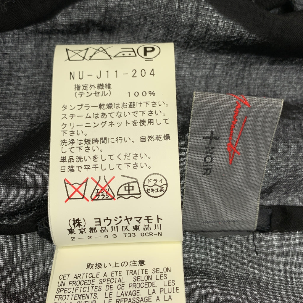 YOHJI YAMAMOTO +NOIR / ヨウジヤマモトプリュスノアール | 2015SS | 変形 アシンメトリー ステッチワーク ロング ジャケット | 2 | レディース