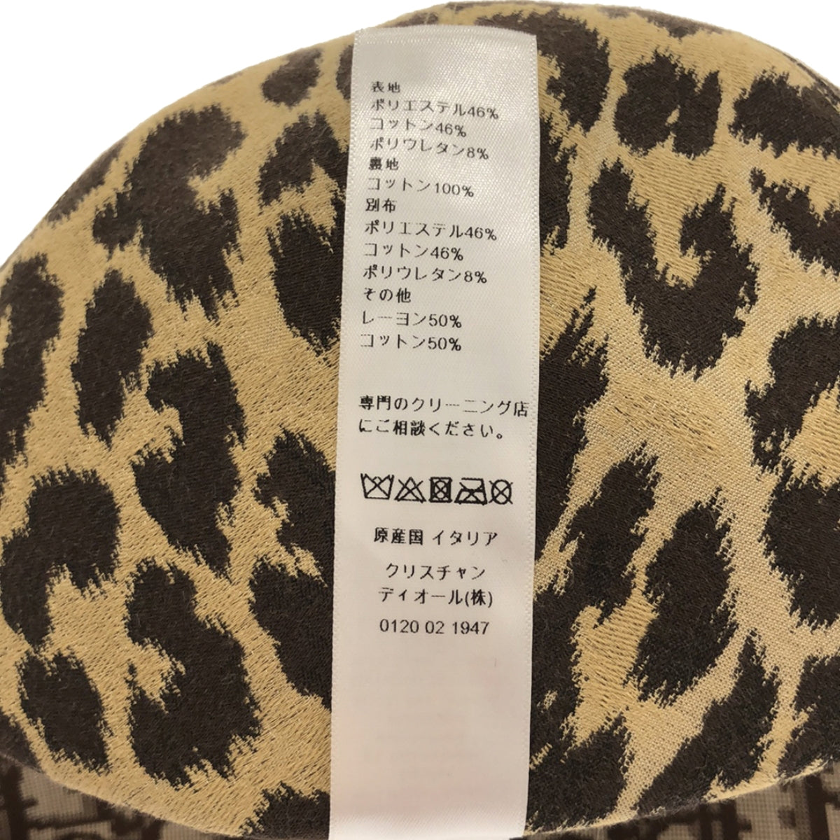 [Good Condition] Christian Dior | Leopard Print Oblique Cap | Size 58 | Brown | Women's