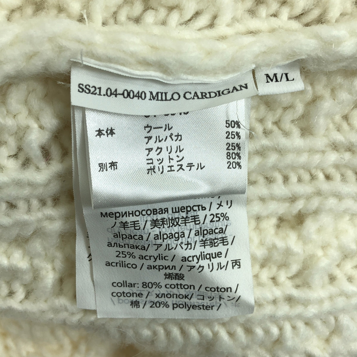 【美品】  Cecilie Bahnsen / セシリーバンセン | 2021SS | MILO CARDIGAN カーディガン | M/L | ホワイト/ピンク | レディース